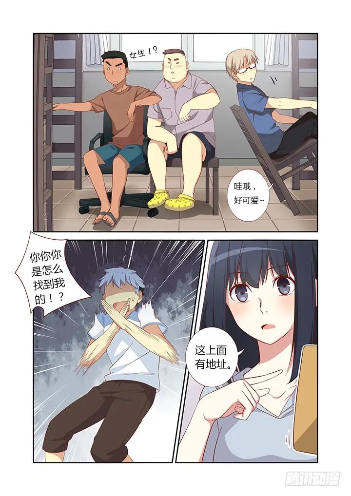 妖怪名单 34.送上门 第4页