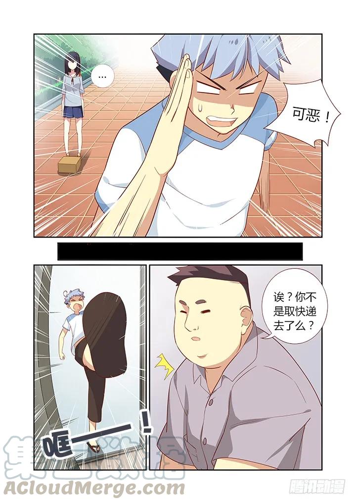 妖怪名单 34.送上门 第1页