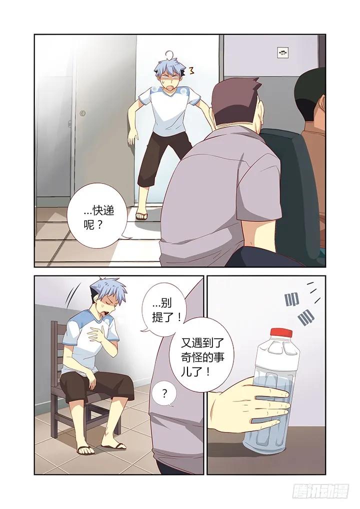 妖怪名单 34.送上门 第2页