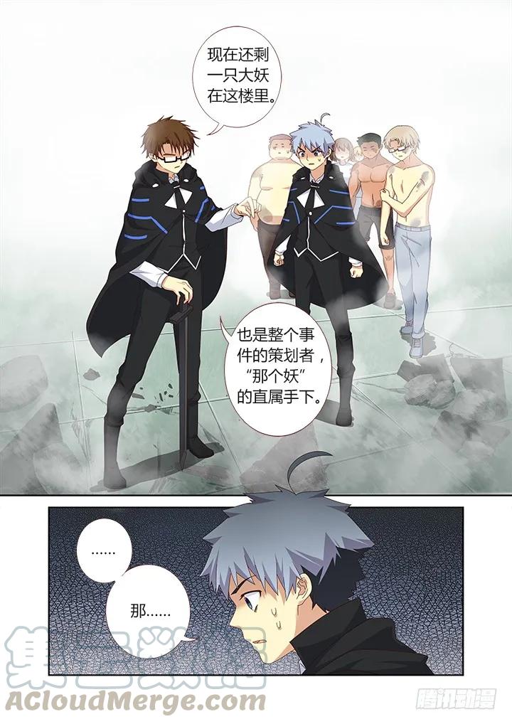 妖怪名单 334.先来 第7页