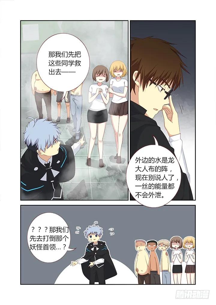 妖怪名单 334.先来 第8页