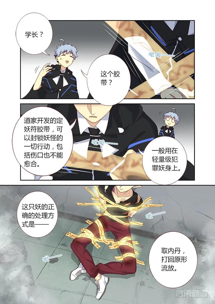 妖怪名单 334.先来 第4页