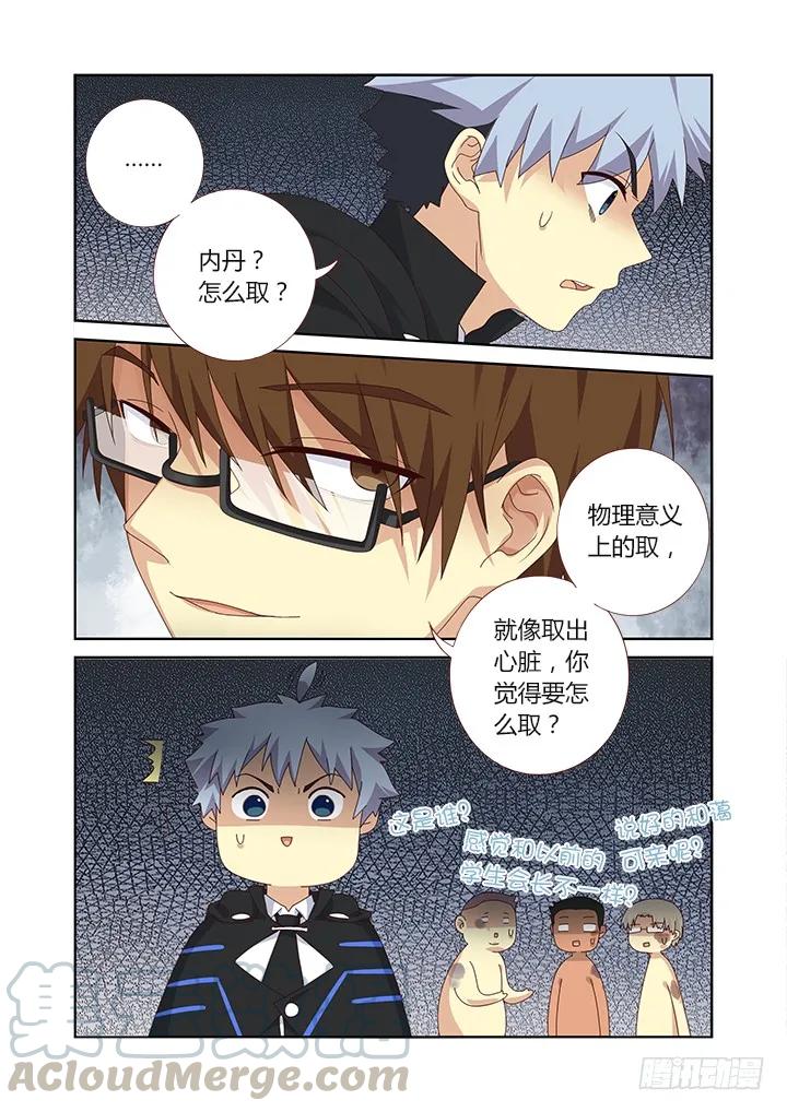 妖怪名单 334.先来 第5页