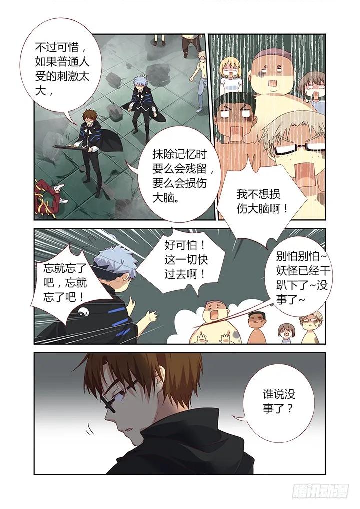 妖怪名单 334.先来 第6页