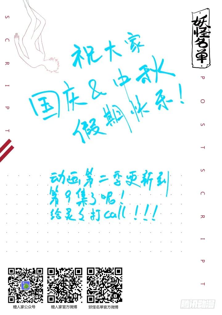 妖怪名单 334.先来 第12页