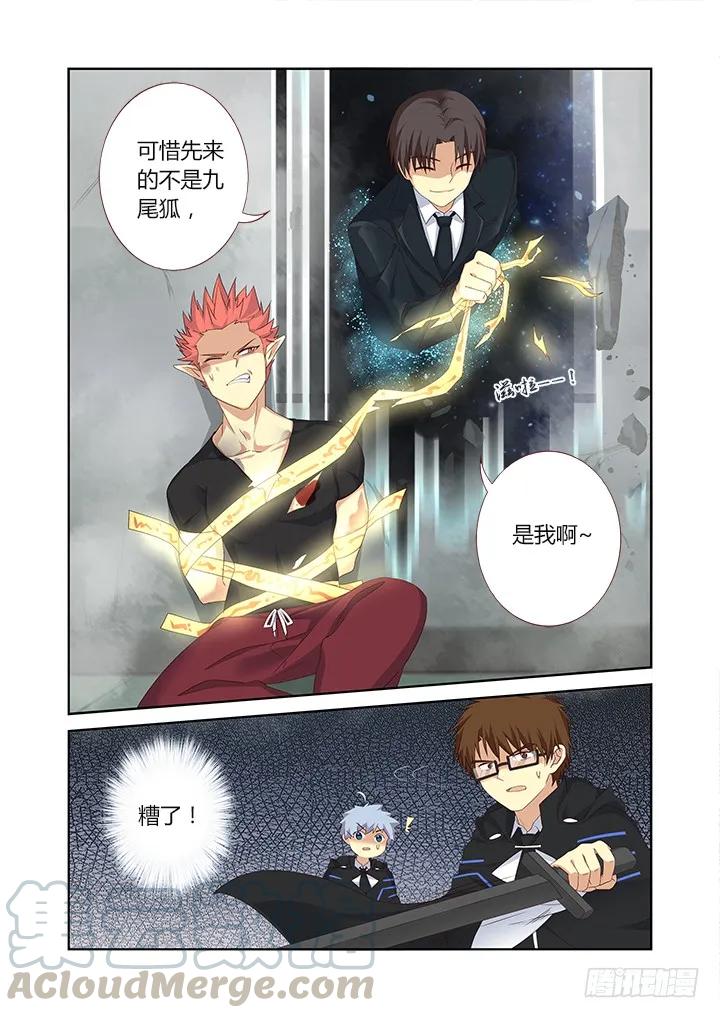 妖怪名单 334.先来 第11页