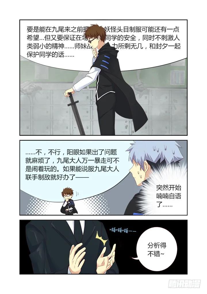 妖怪名单 334.先来 第10页