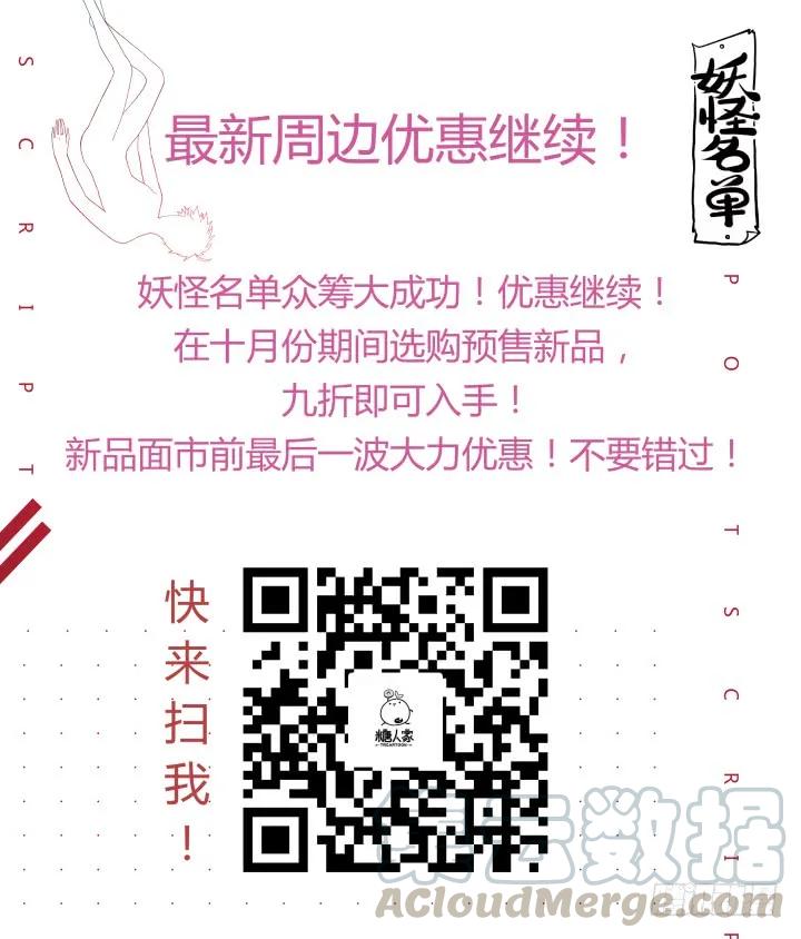 妖怪名单 335.2V2 第11页