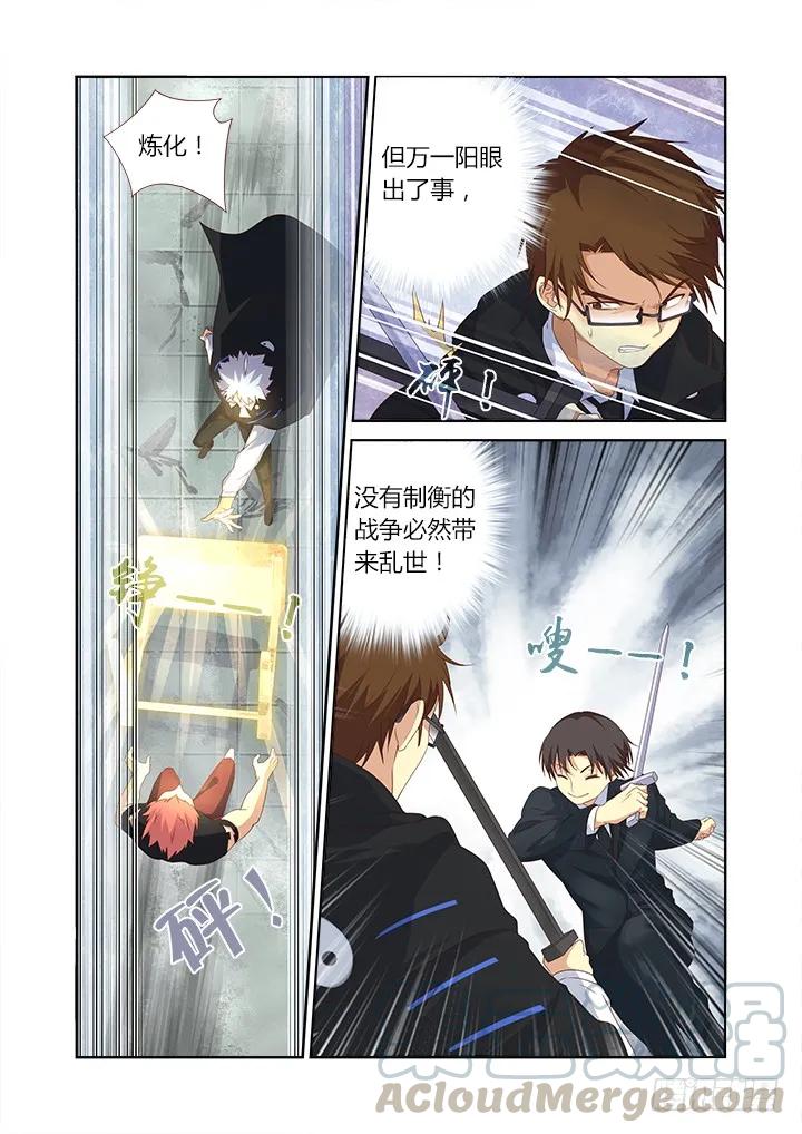 妖怪名单 335.2V2 第7页
