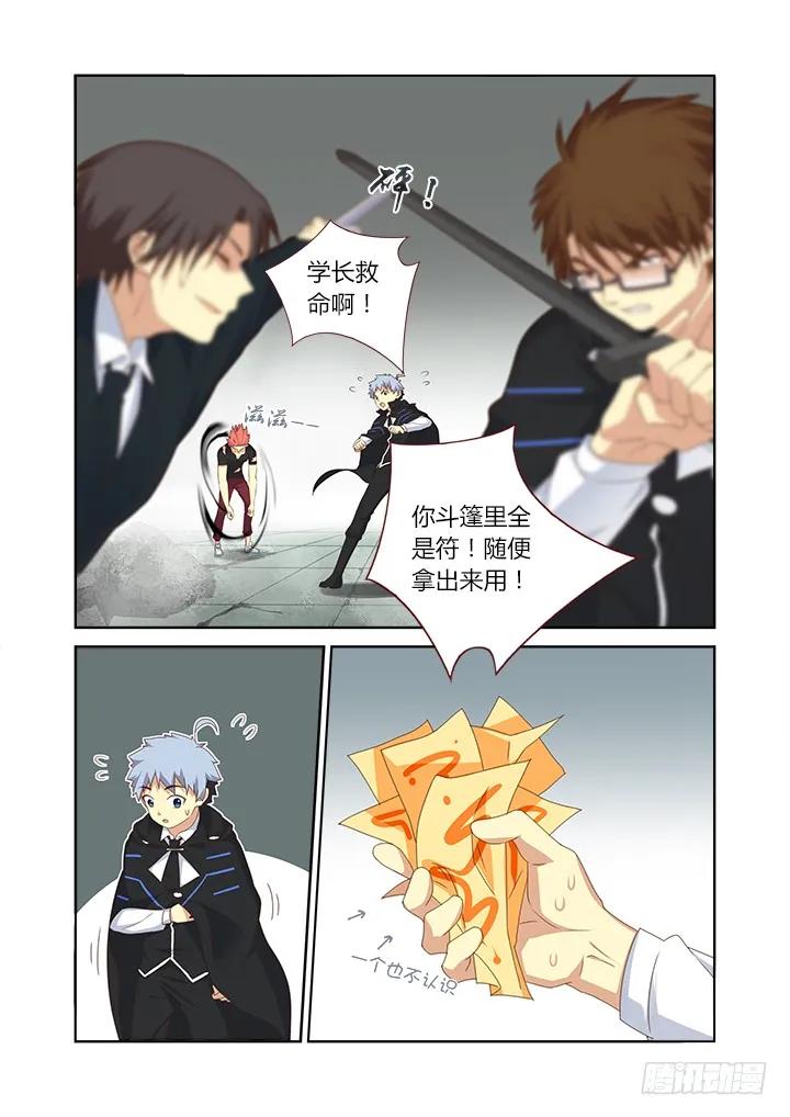 妖怪名单 335.2V2 第8页