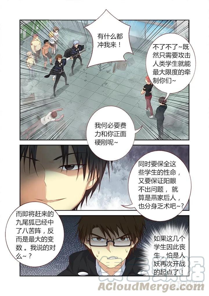妖怪名单 335.2V2 第5页