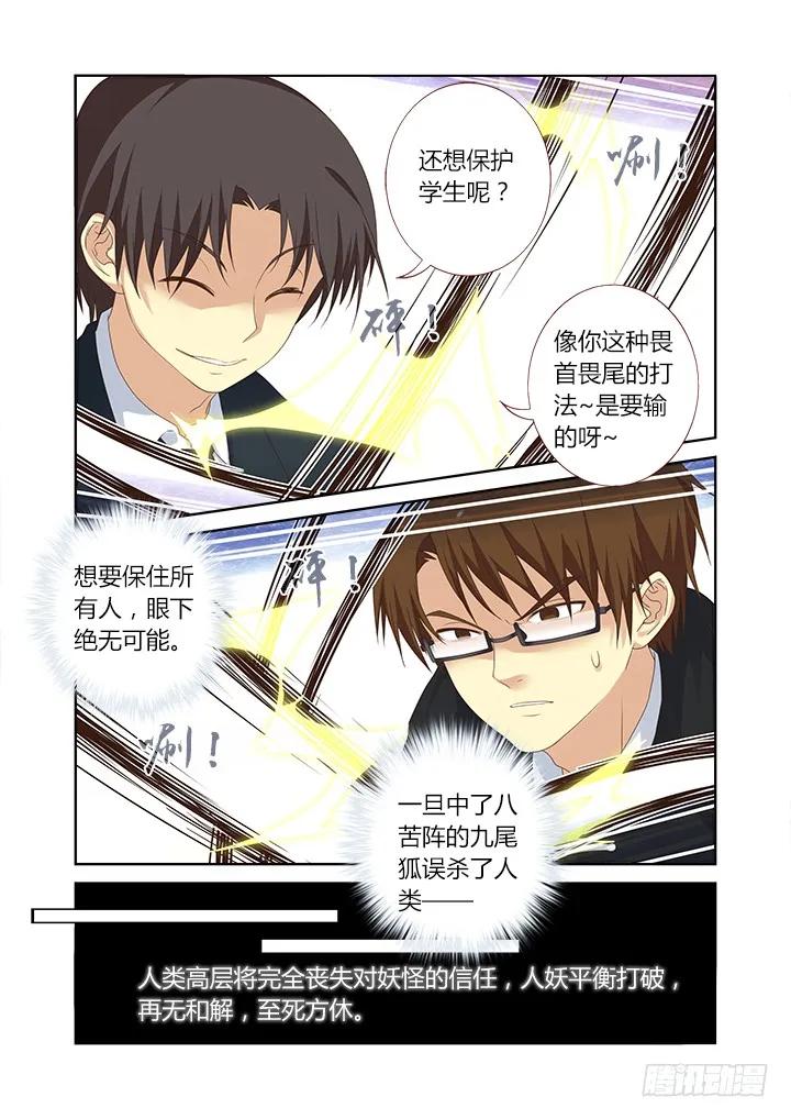 妖怪名单 335.2V2 第10页