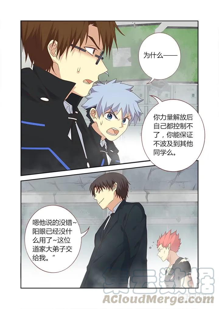 妖怪名单 335.2V2 第3页