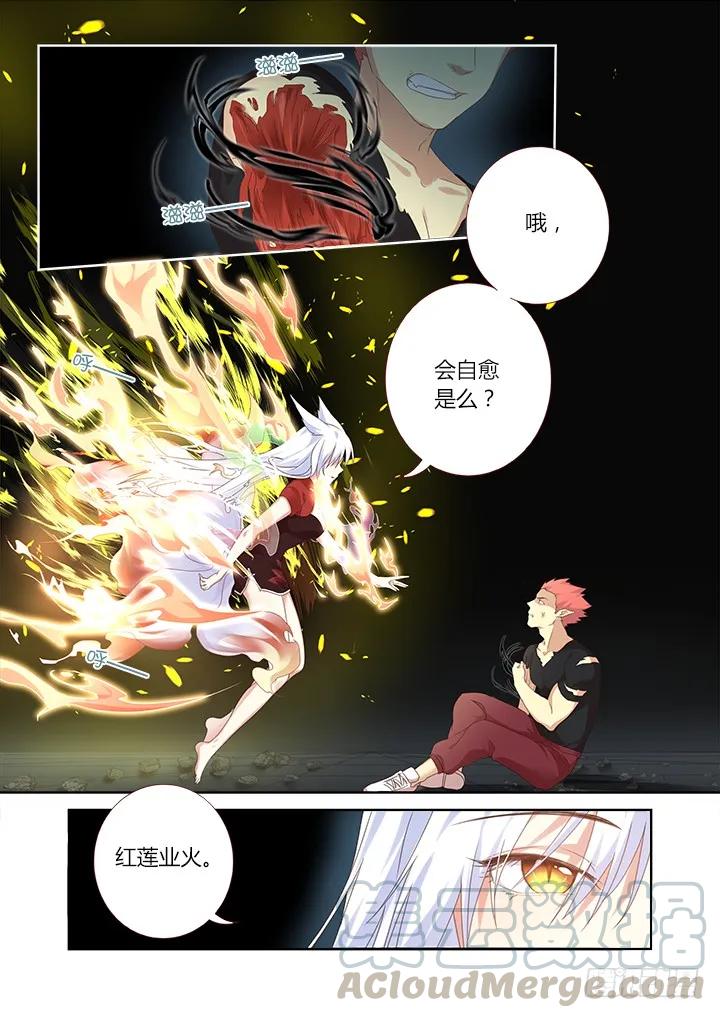 妖怪名单 336.抵达 第9页