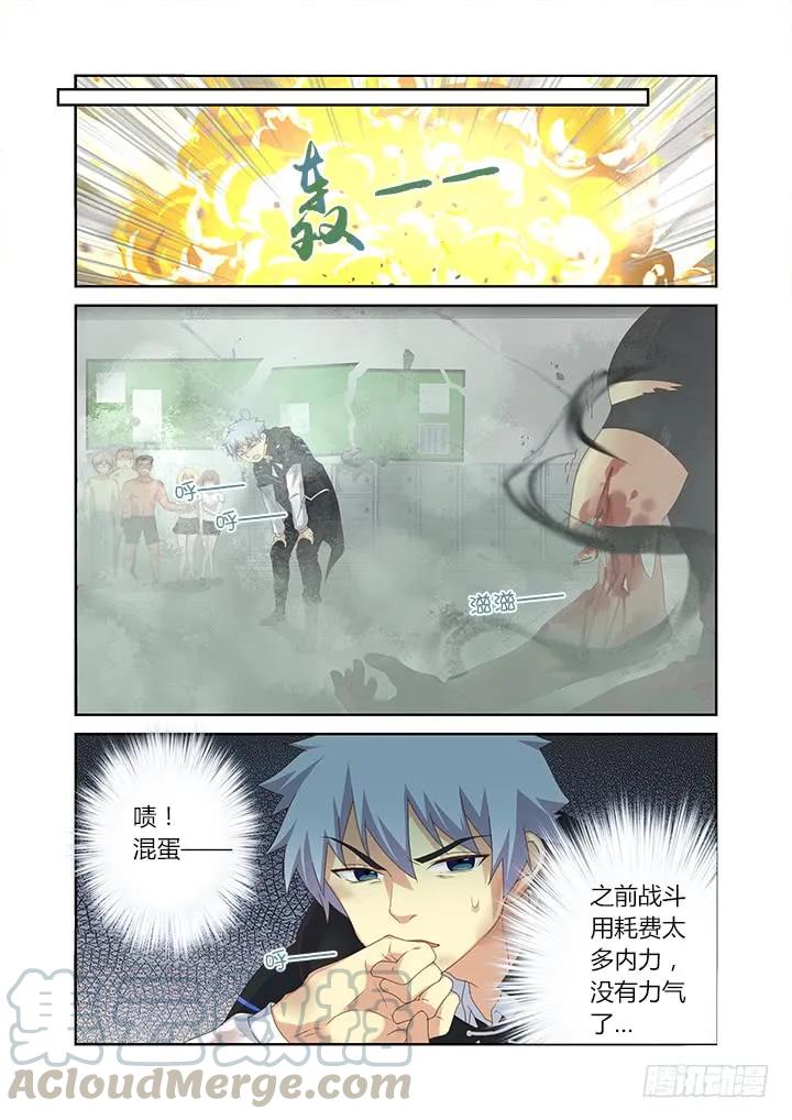 妖怪名单 336.抵达 第3页