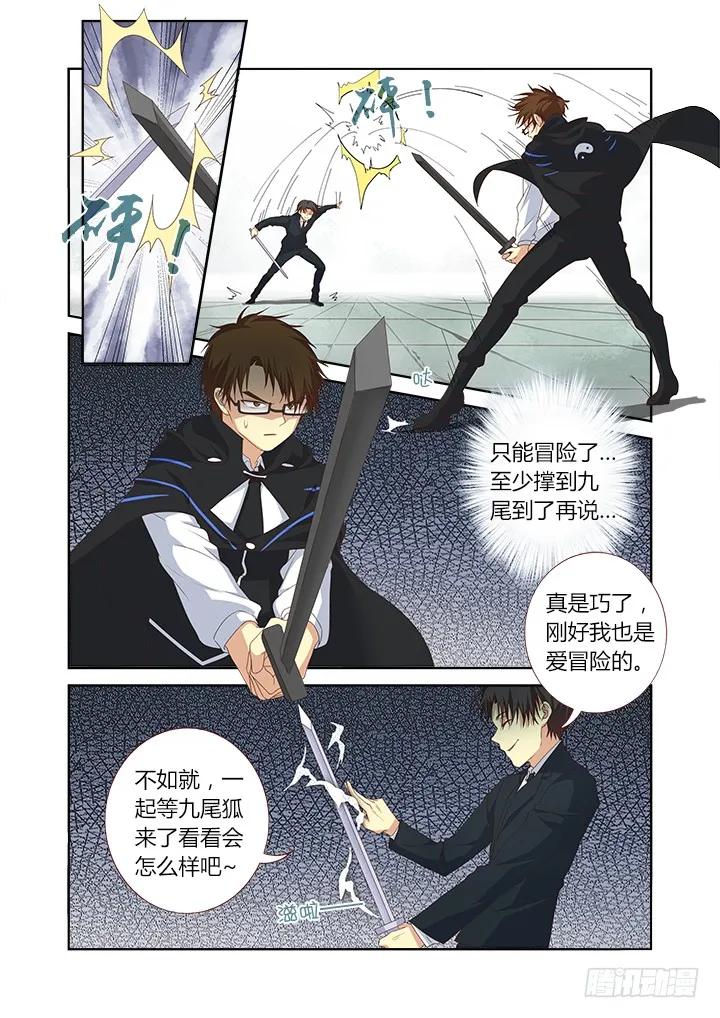 妖怪名单 336.抵达 第2页
