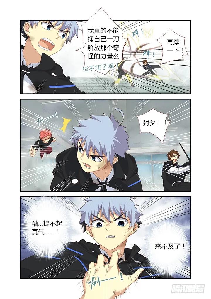 妖怪名单 336.抵达 第4页