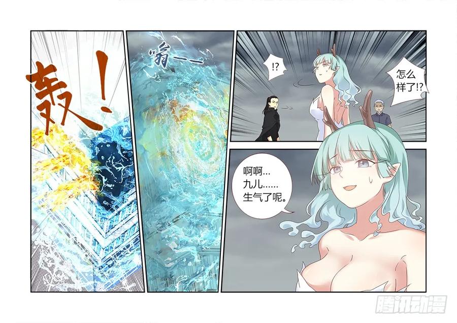 妖怪名单 337.不能躲 第2页