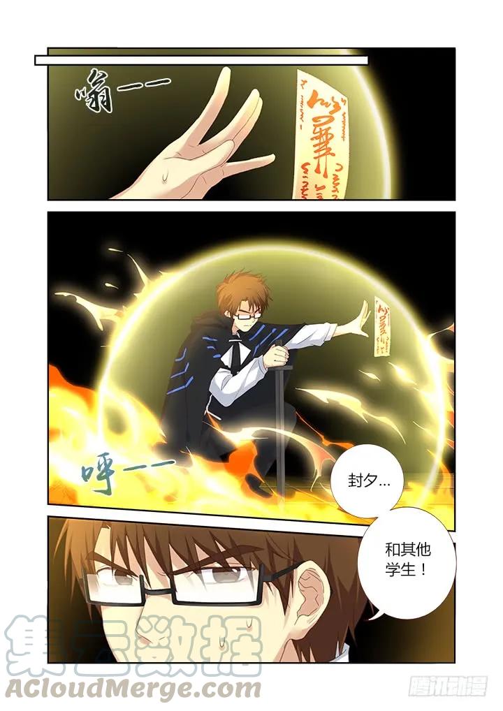 妖怪名单 337.不能躲 第3页