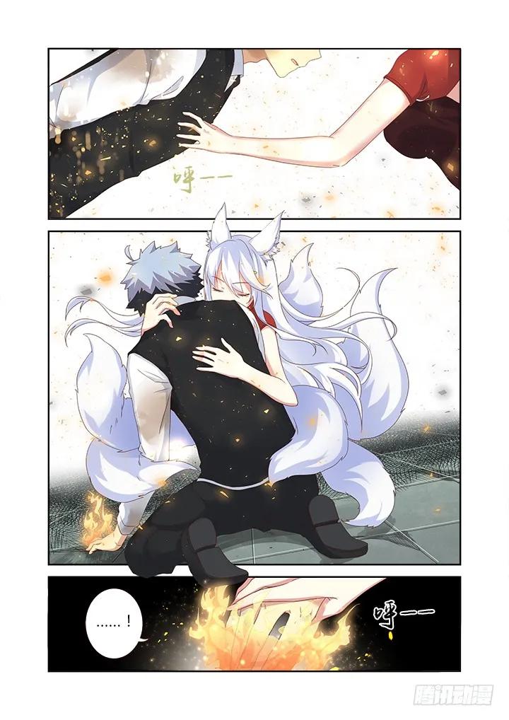 妖怪名单 337.不能躲 第6页