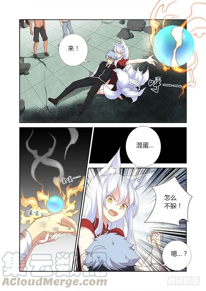 妖怪名单 337.不能躲 第7页