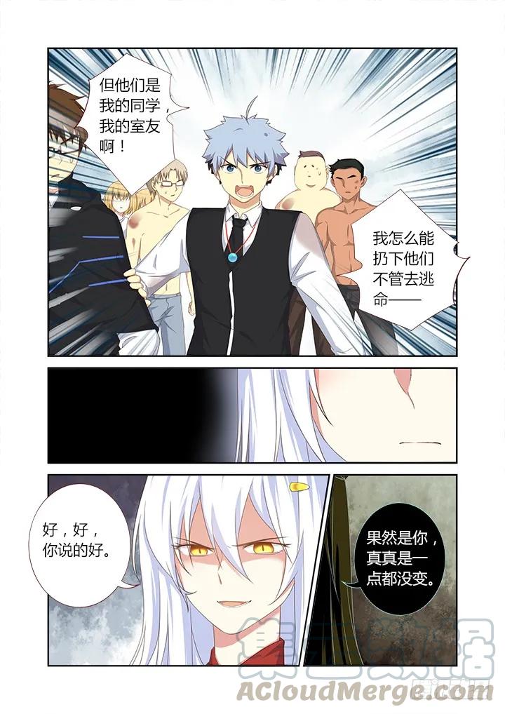妖怪名单 338.争执 第7页