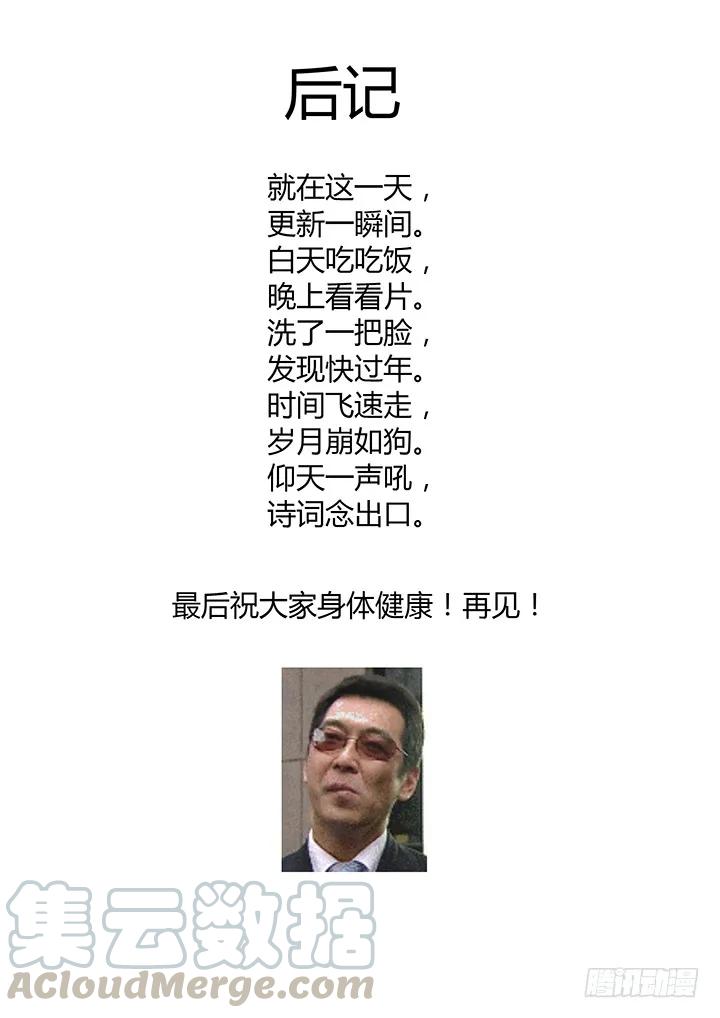 妖怪名单 338.争执 第13页