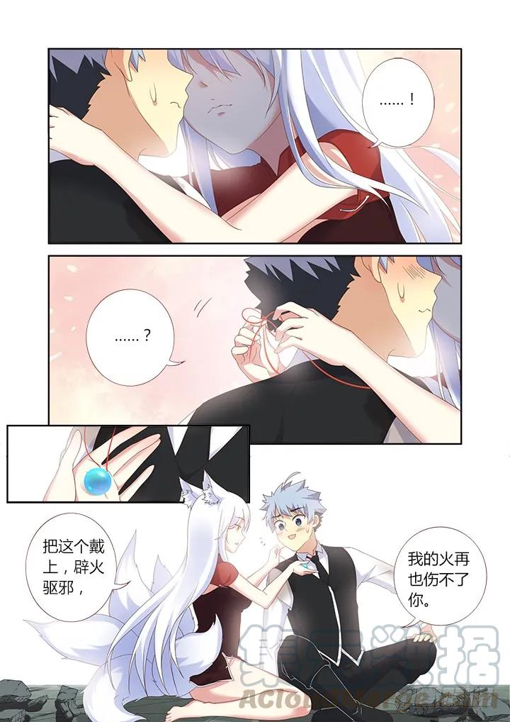 妖怪名单 338.争执 第1页