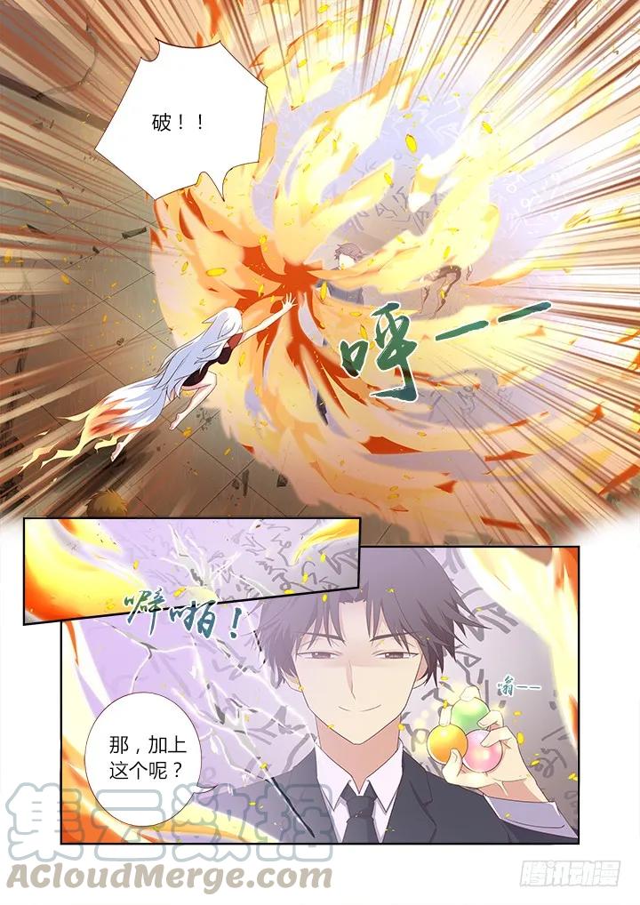 妖怪名单 339.燃尽 第3页