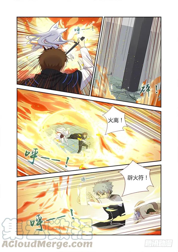 妖怪名单 339.燃尽 第5页