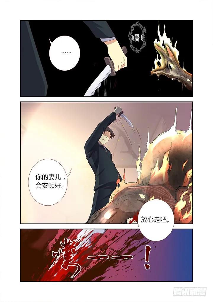 妖怪名单 339.燃尽 第10页
