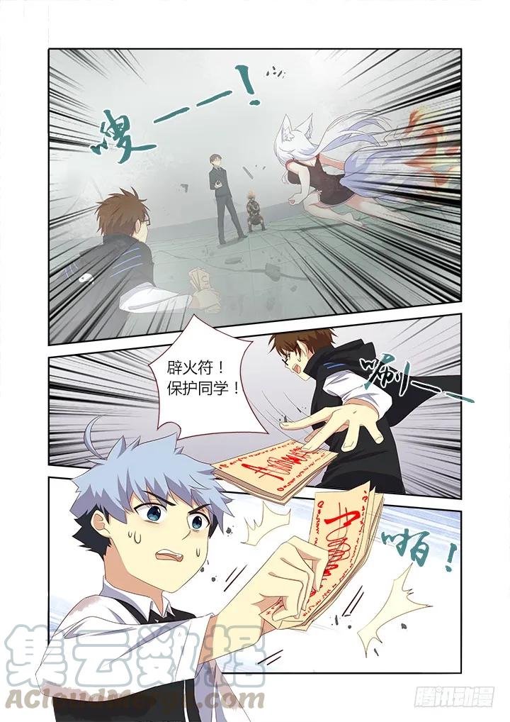 妖怪名单 339.燃尽 第1页