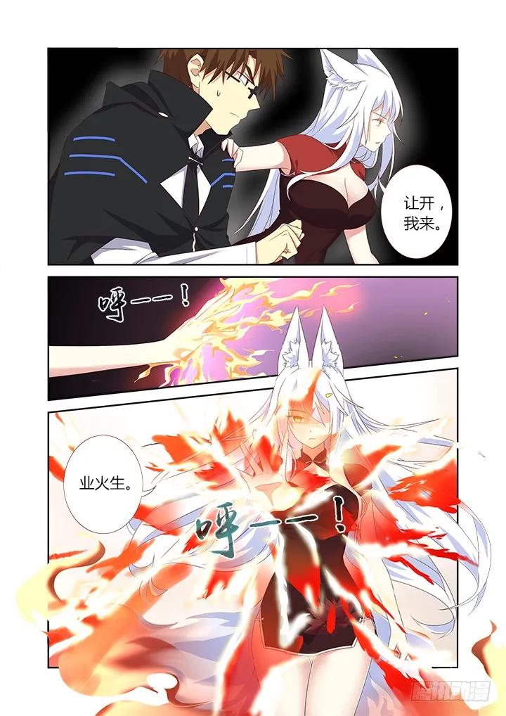 妖怪名单 339.燃尽 第8页