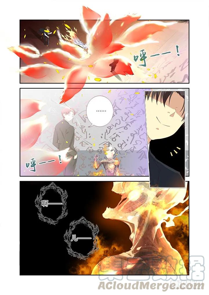 妖怪名单 339.燃尽 第9页