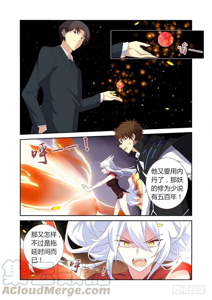 妖怪名单 340.拖延 第3页