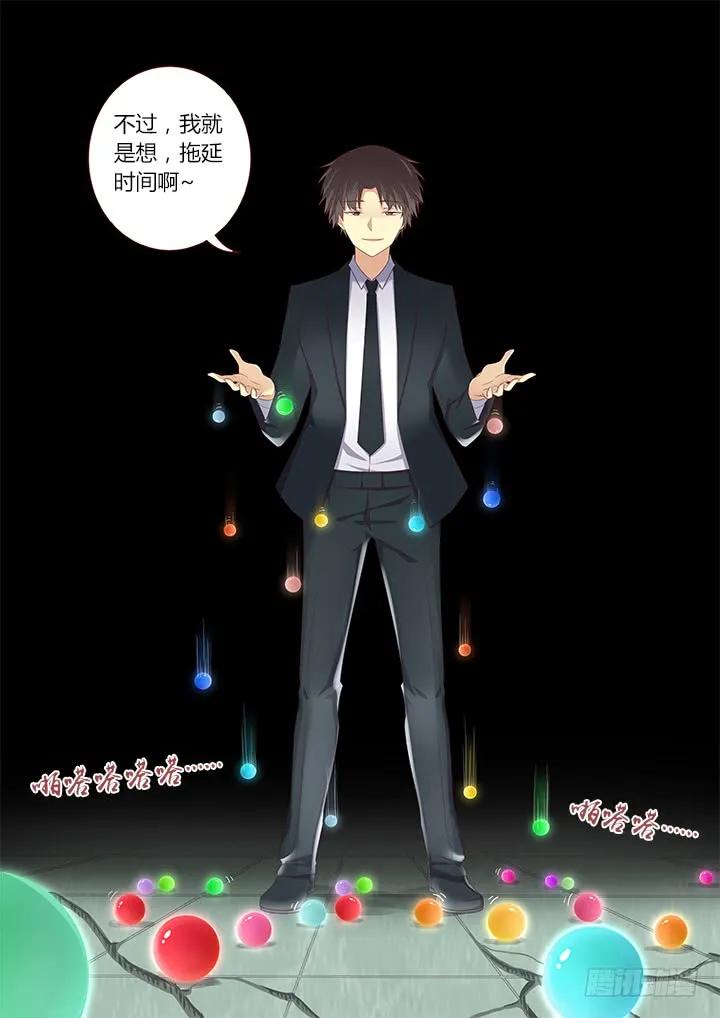 妖怪名单 340.拖延 第6页