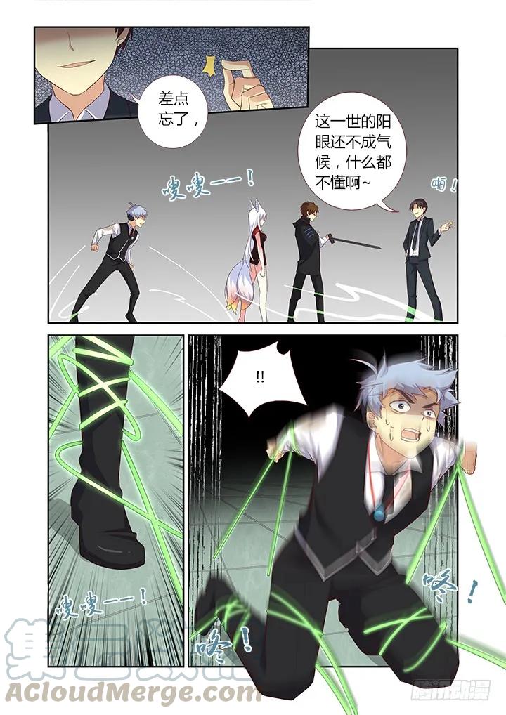 妖怪名单 341.都怪你 第3页