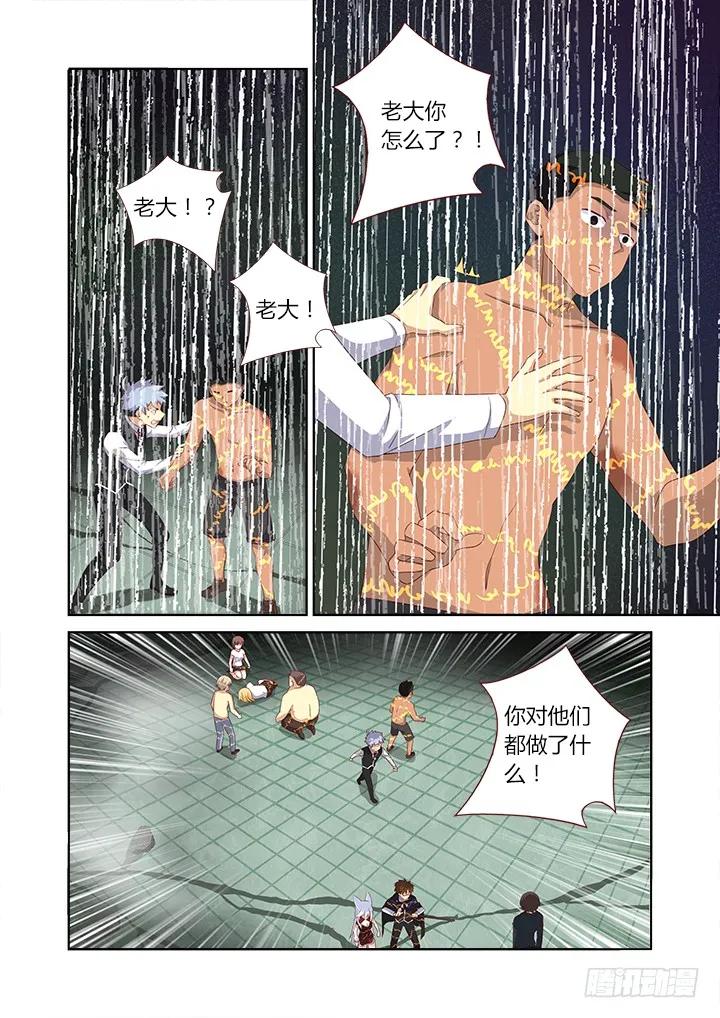妖怪名单 341.都怪你 第2页
