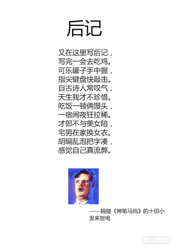 妖怪名单 341.都怪你 第12页