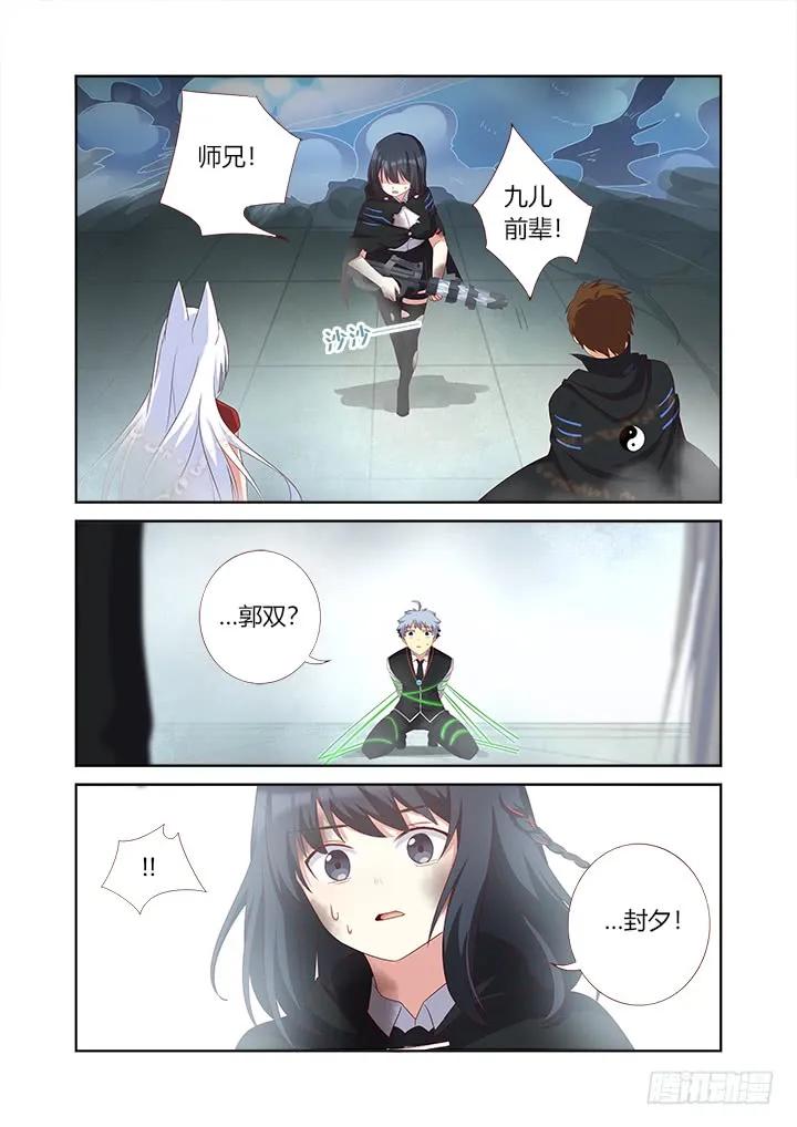 妖怪名单 342.赶上 第10页