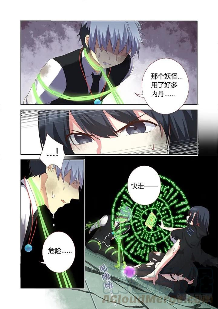 妖怪名单 343.我愿意 第3页