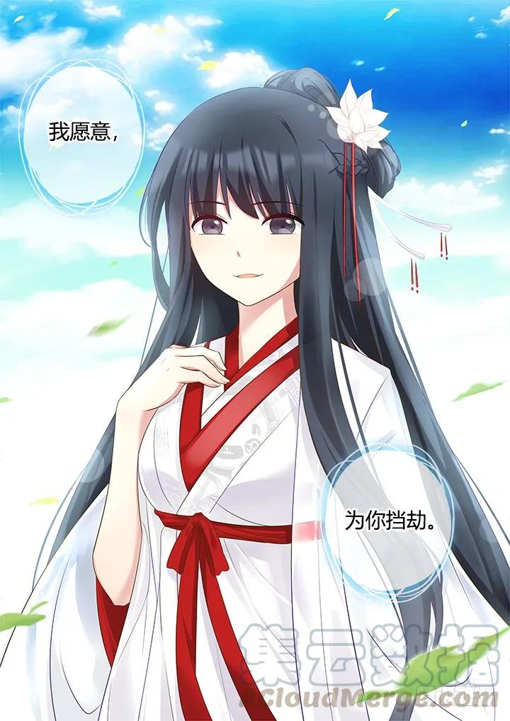 妖怪名单 343.我愿意 第9页