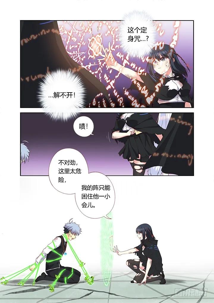 妖怪名单 343.我愿意 第2页