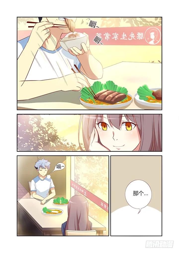 妖怪名单 35.光的折射 第2页