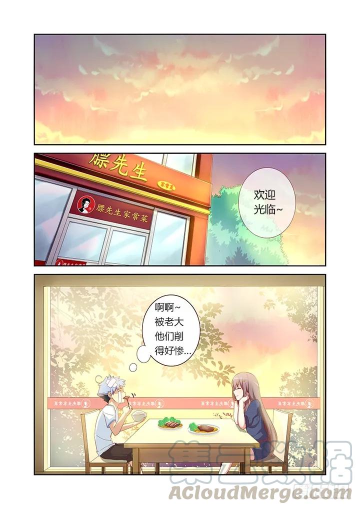 妖怪名单 35.光的折射 第1页