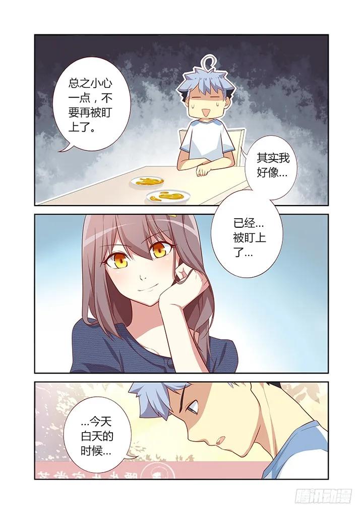 妖怪名单 35.光的折射 第8页