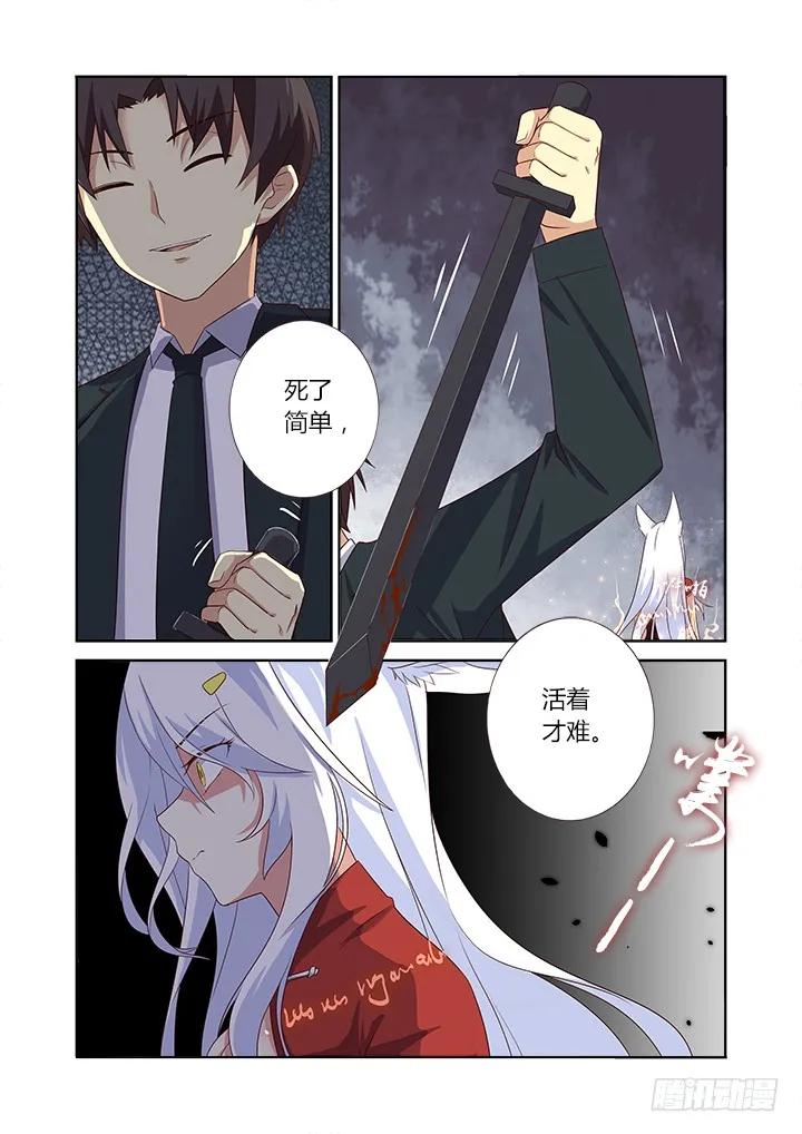 妖怪名单 344.住手 第12页