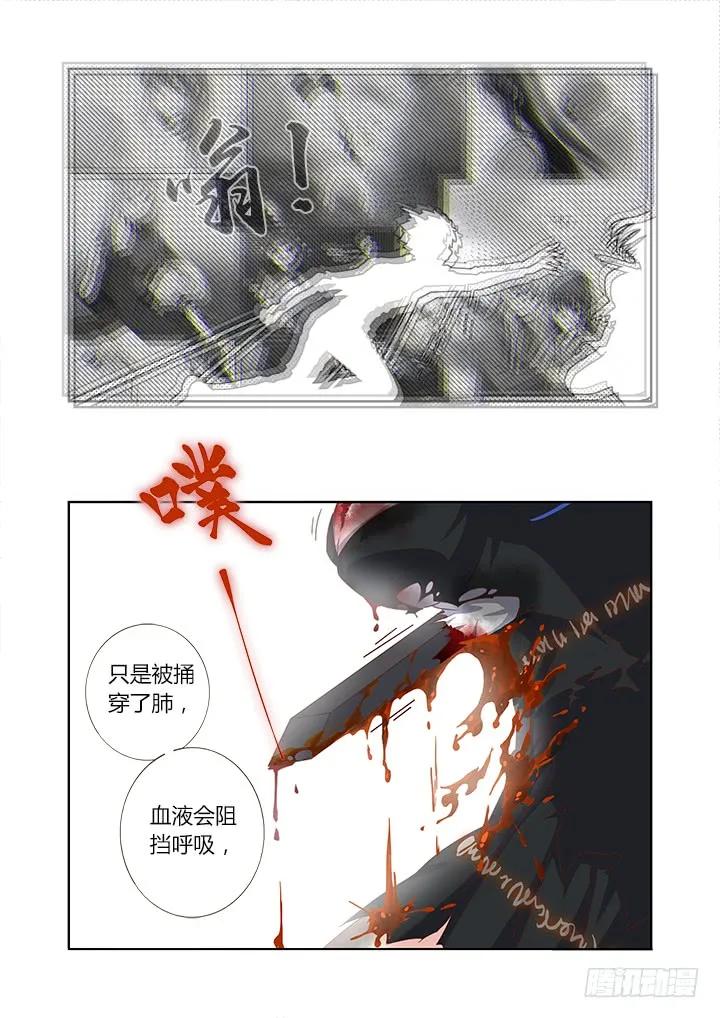 妖怪名单 344.住手 第6页