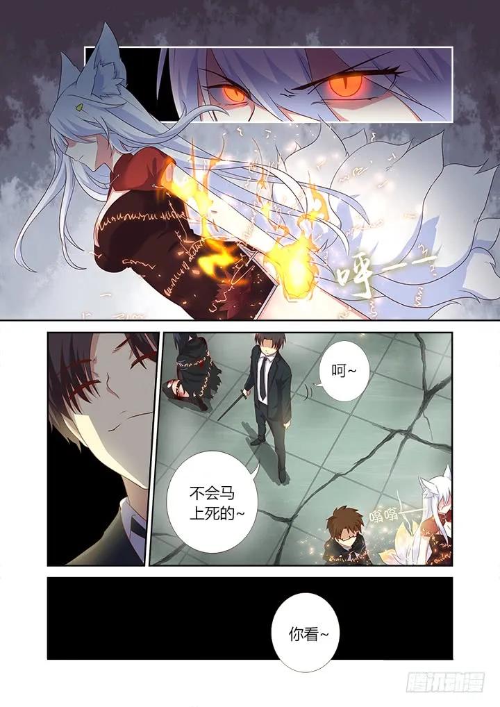 妖怪名单 344.住手 第4页