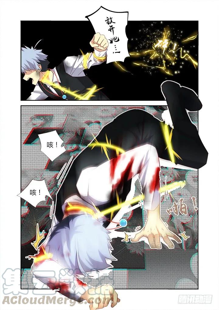妖怪名单 344.住手 第7页